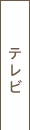 �e���r