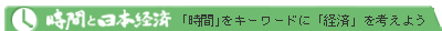 ���ԂƓ��{�o��
