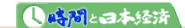 ���ԂƓ��{�o��